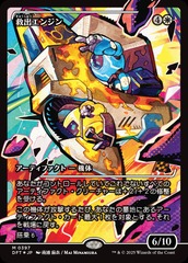 JAPANESE (397) Salvation Engine - FOIL - JAPAN SHOWCASE